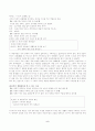  영화를 교수 학습 자료로 활용하는 방안에 대한 분석 5페이지