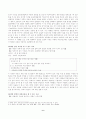  영화를 교수 학습 자료로 활용하는 방안에 대한 분석 6페이지
