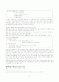  영화를 교수 학습 자료로 활용하는 방안에 대한 분석 7페이지