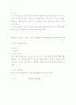 2000년 이후 경제집중억제에 대한 심결례 5개를 제출 6페이지