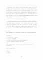 2000년 이후 경제집중억제에 대한 심결례 5개를 제출 9페이지