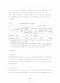 2000년 이후 경제집중억제에 대한 심결례 5개를 제출 17페이지