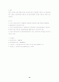 2000년 이후 경제집중억제에 대한 심결례 5개를 제출 22페이지