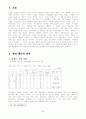 경제성장과 자원 3페이지