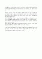 [인문과학] 맹자의 성선설 [독후감/서평/요약]  3페이지