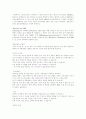 약물남용과 우리의 현실 6페이지