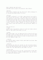 약물남용과 우리의 현실 7페이지