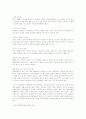 약물남용과 우리의 현실 8페이지