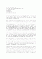 약물남용과 우리의 현실 9페이지