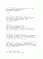 약물남용과 우리의 현실 12페이지