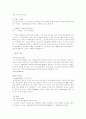 약물남용과 우리의 현실 14페이지