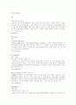 약물남용과 우리의 현실 15페이지