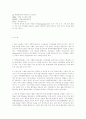 약물남용과 우리의 현실 18페이지