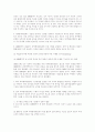 약물남용과 우리의 현실 19페이지