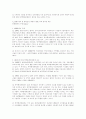약물남용과 우리의 현실 20페이지