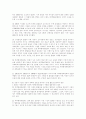 약물남용과 우리의 현실 21페이지