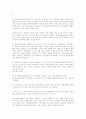 약물남용과 우리의 현실 22페이지