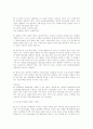 약물남용과 우리의 현실 23페이지
