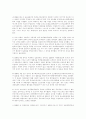 약물남용과 우리의 현실 25페이지