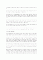 약물남용과 우리의 현실 27페이지