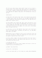 약물남용과 우리의 현실 30페이지