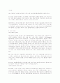 약물남용과 우리의 현실 31페이지