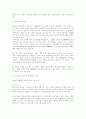 약물남용과 우리의 현실 32페이지