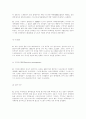 약물남용과 우리의 현실 35페이지