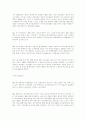 약물남용과 우리의 현실 40페이지