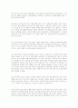 약물남용과 우리의 현실 41페이지