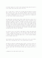 약물남용과 우리의 현실 42페이지