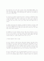 약물남용과 우리의 현실 43페이지