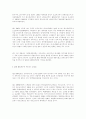 약물남용과 우리의 현실 44페이지