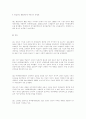 약물남용과 우리의 현실 45페이지
