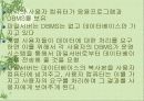 데이터베이스 시스템(클라이언트/서버 시스템) 6페이지