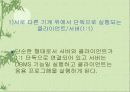 데이터베이스 시스템(클라이언트/서버 시스템) 12페이지