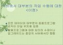 데이터베이스 시스템(클라이언트/서버 시스템) 22페이지