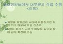 데이터베이스 시스템(클라이언트/서버 시스템) 26페이지