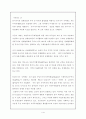 [사회과학] 한중일 FTA  2페이지