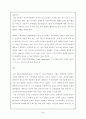 [사회과학] 한중일 FTA  3페이지
