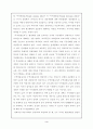 [사회과학] 한중일 FTA  4페이지
