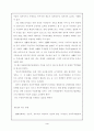 [사회과학] 한중일 FTA  5페이지