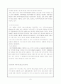 [사회과학] 한중일 FTA  8페이지