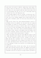 [사회과학] 한중일 FTA  9페이지
