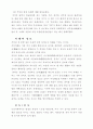 우리나라의 추석문화의 특징... 3페이지
