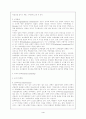 조직행동론 4페이지
