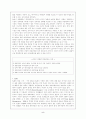 조직행동론 5페이지