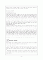 조직행동론 7페이지