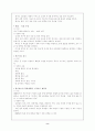 조직행동론 8페이지
