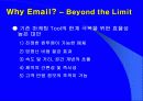 eMail Marketing - 현안과 발전 방향 5페이지